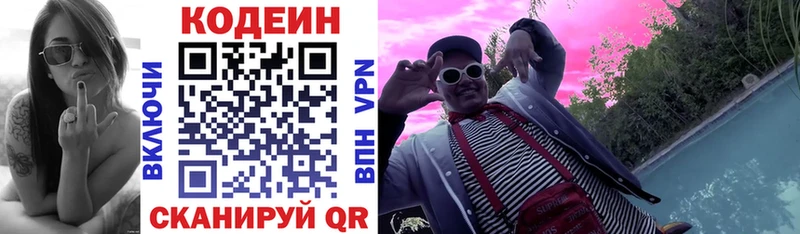 продажа наркотиков  Шлиссельбург  Кодеиновый сироп Lean Purple Drank 