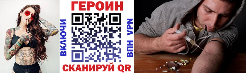купить закладку  Шлиссельбург  мориарти как зайти  ГЕРОИН герыч 