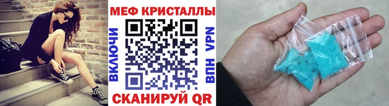 МЕФ мяу мяу  Шлиссельбург 